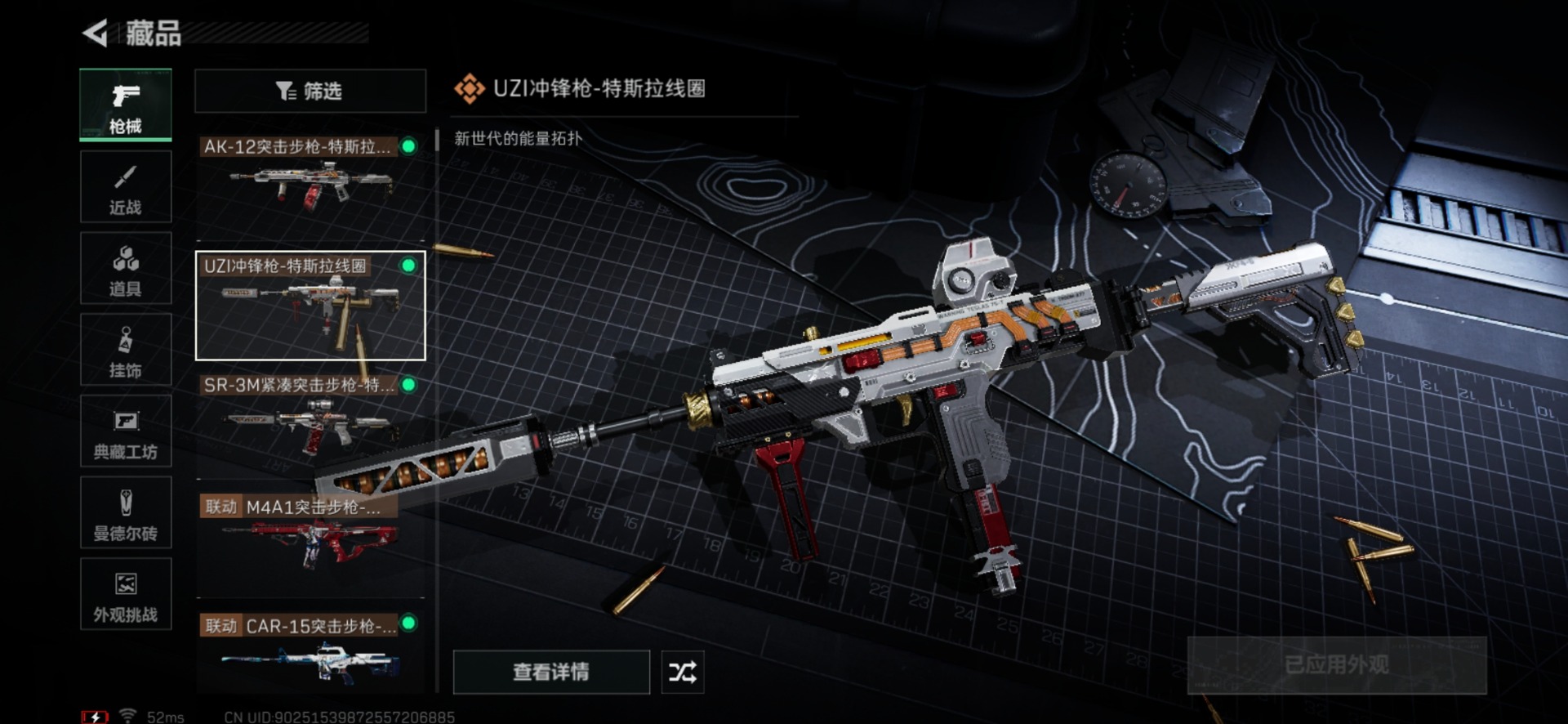 SJZCMW429080三角洲行动账号详情图27 SJZCMW429080三角洲行动账号详情图27