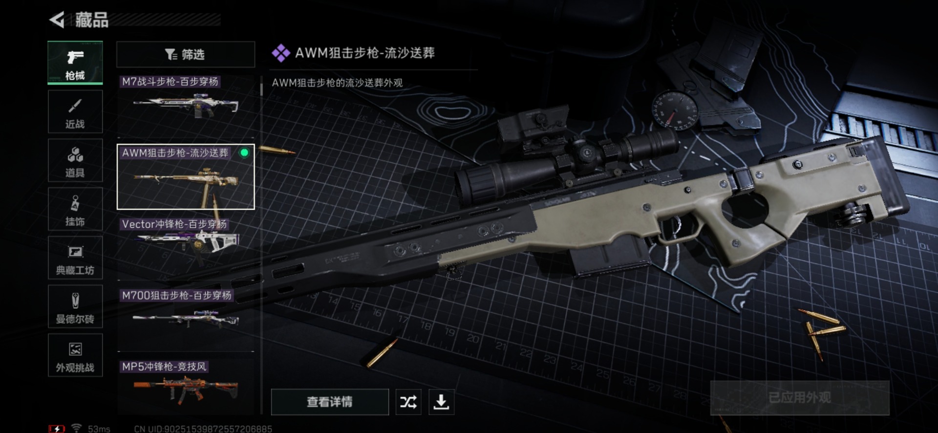 SJZCMW429080三角洲行动账号详情图30 SJZCMW429080三角洲行动账号详情图30