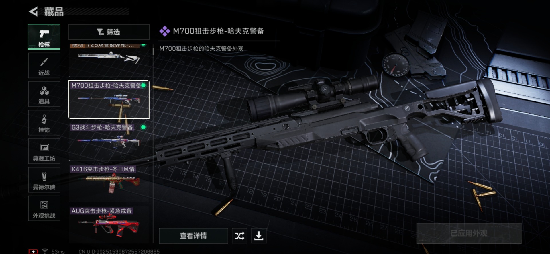 SJZCMW429080三角洲行动账号详情图29 SJZCMW429080三角洲行动账号详情图29