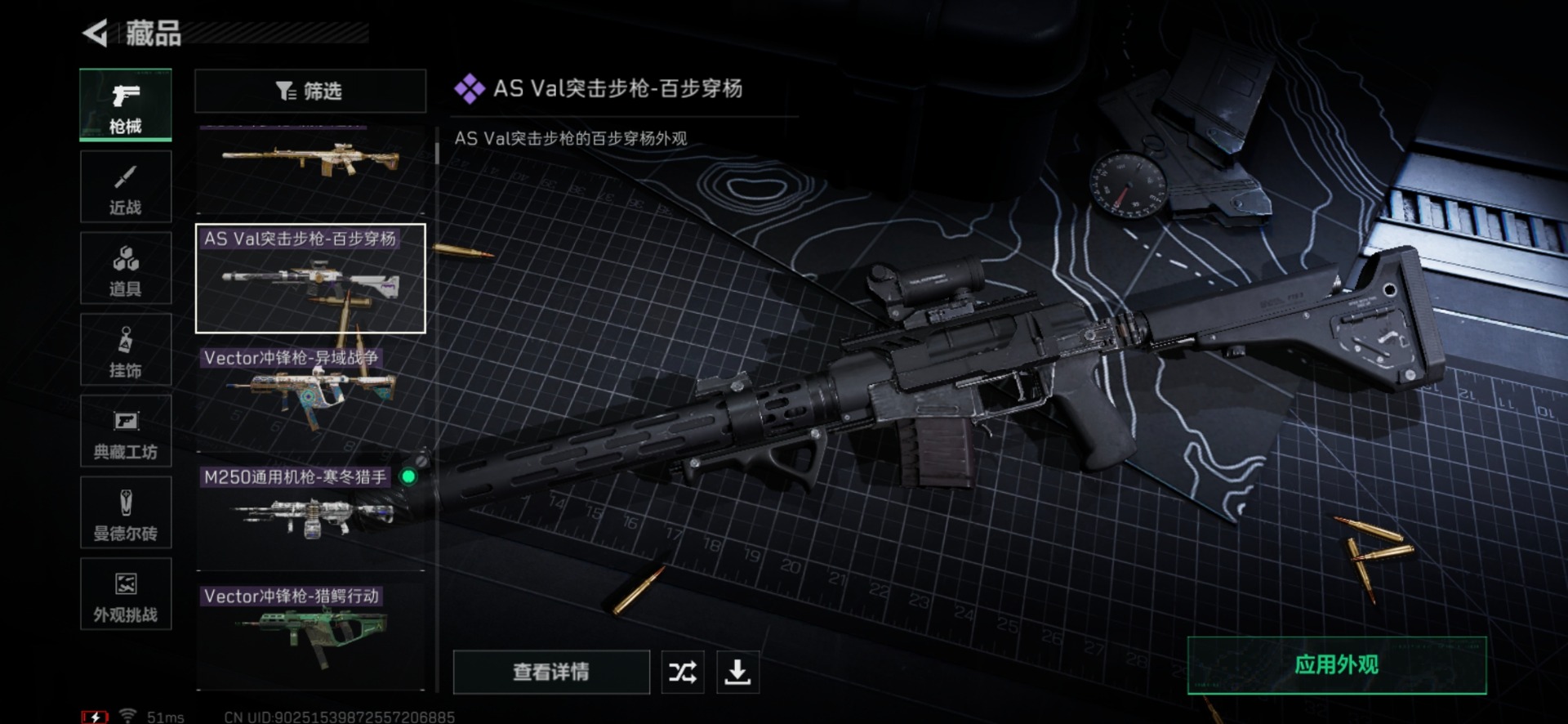 SJZCMW429080三角洲行动账号详情图31 SJZCMW429080三角洲行动账号详情图31