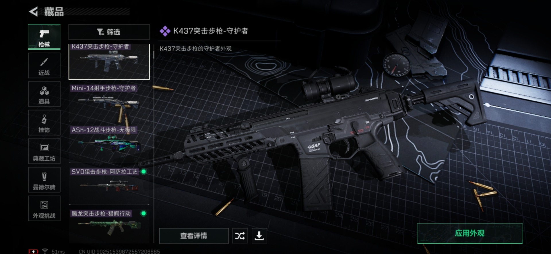 SJZCMW429080三角洲行动账号详情图32 SJZCMW429080三角洲行动账号详情图32