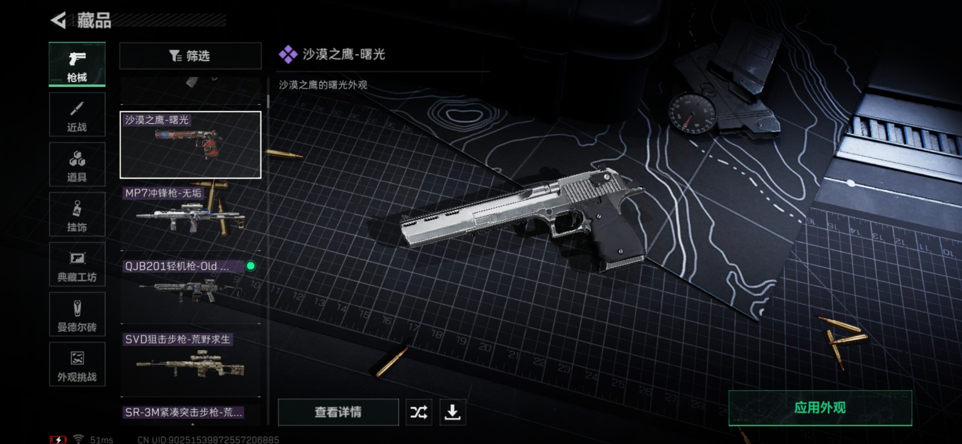 SJZCMW429080三角洲行动账号详情图35 SJZCMW429080三角洲行动账号详情图35