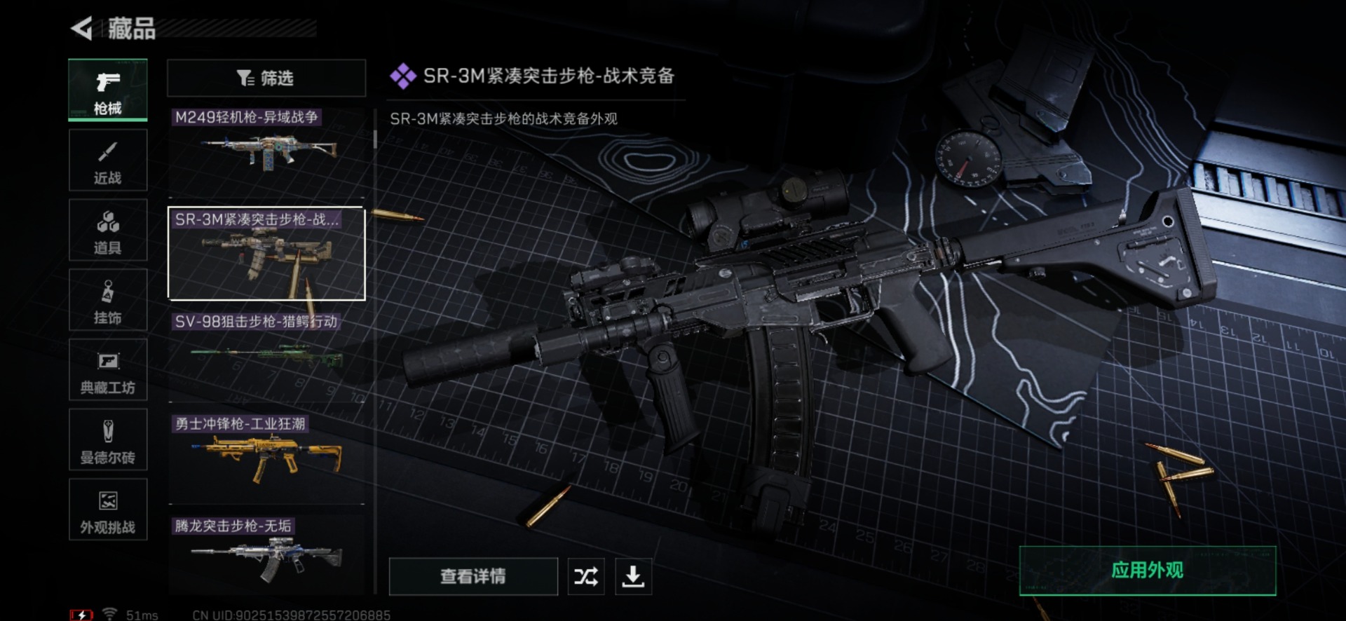 SJZCMW429080三角洲行动账号详情图34 SJZCMW429080三角洲行动账号详情图34