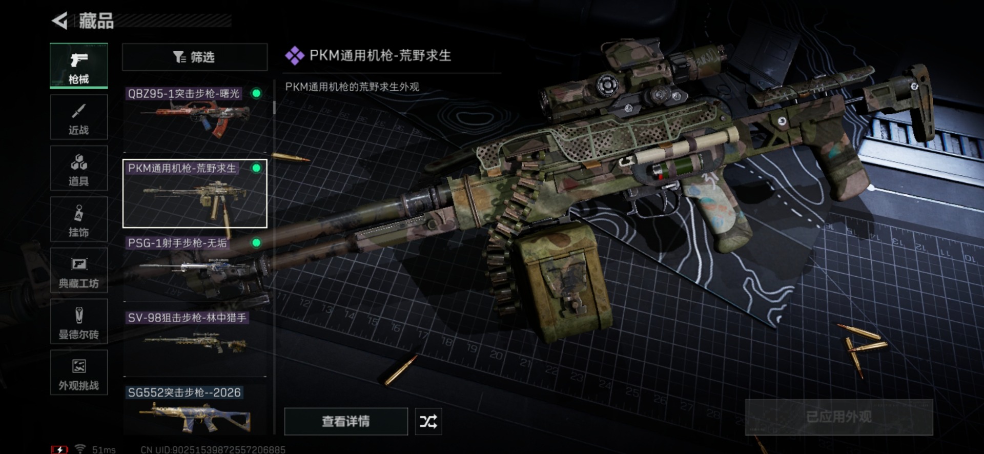 SJZCMW429080三角洲行动账号详情图37 SJZCMW429080三角洲行动账号详情图37