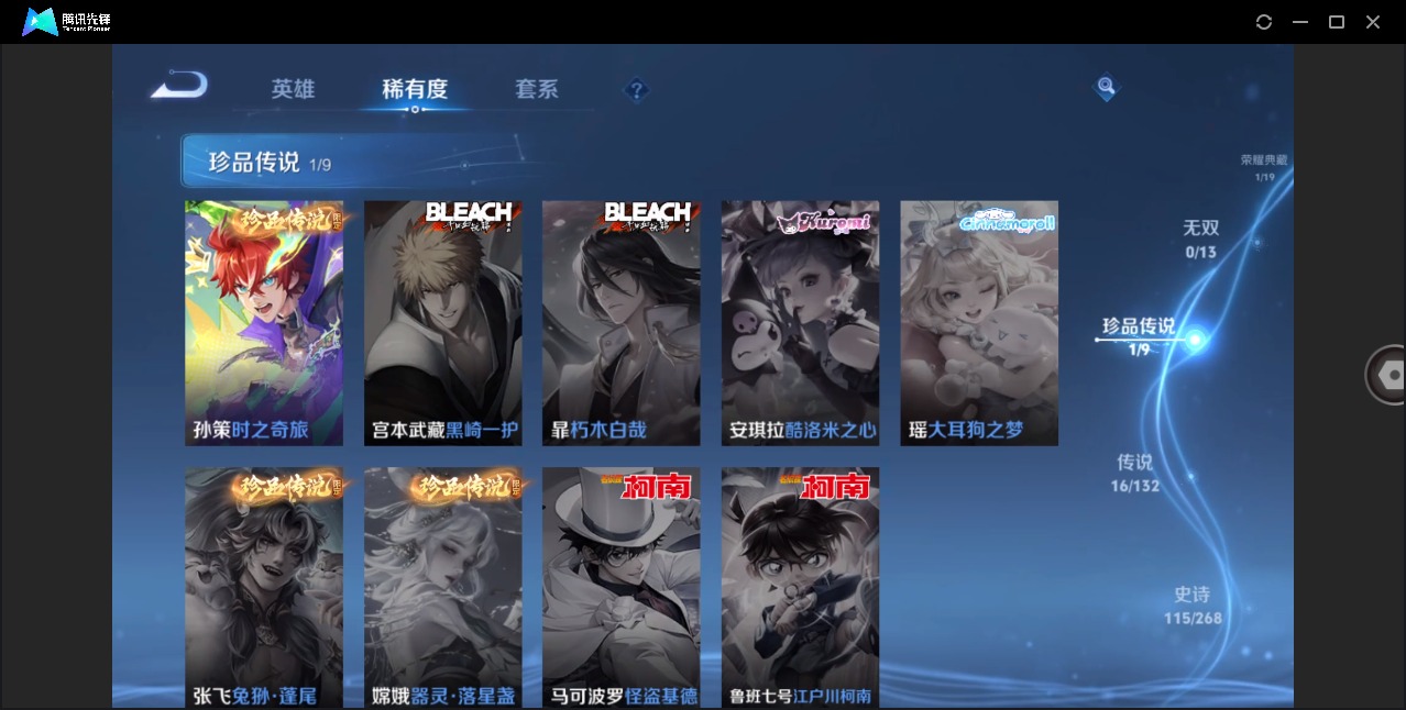 WZQM4102670王者荣耀账号详情图8