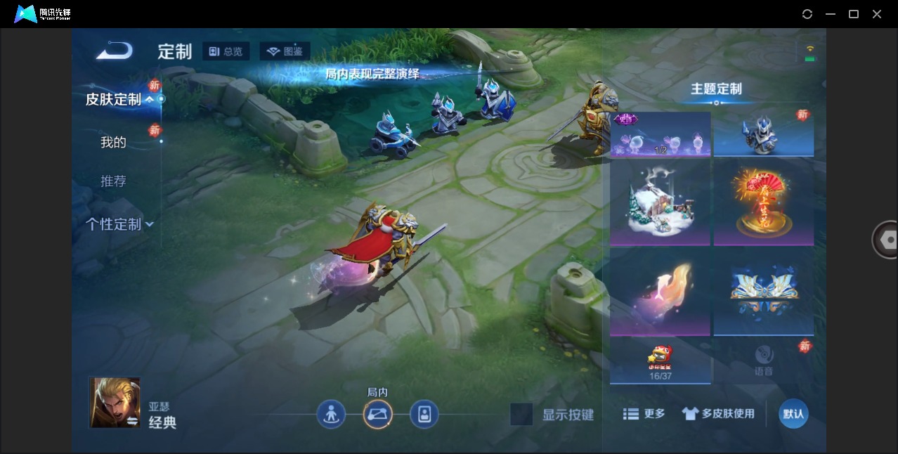 WZQM4102670王者荣耀账号详情图10