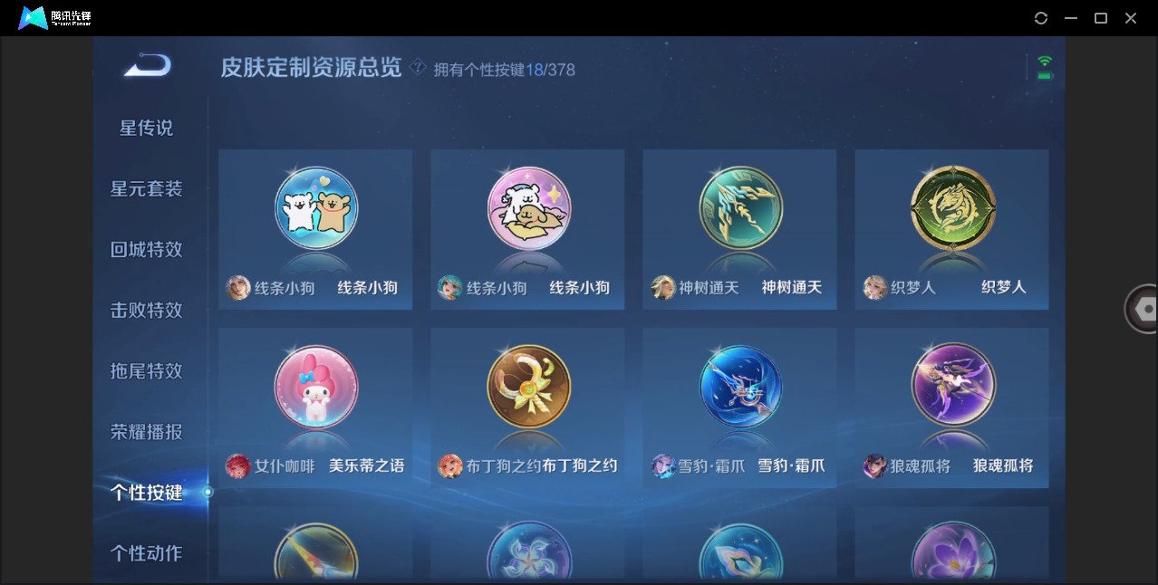 WZQM4102670王者荣耀账号详情图13