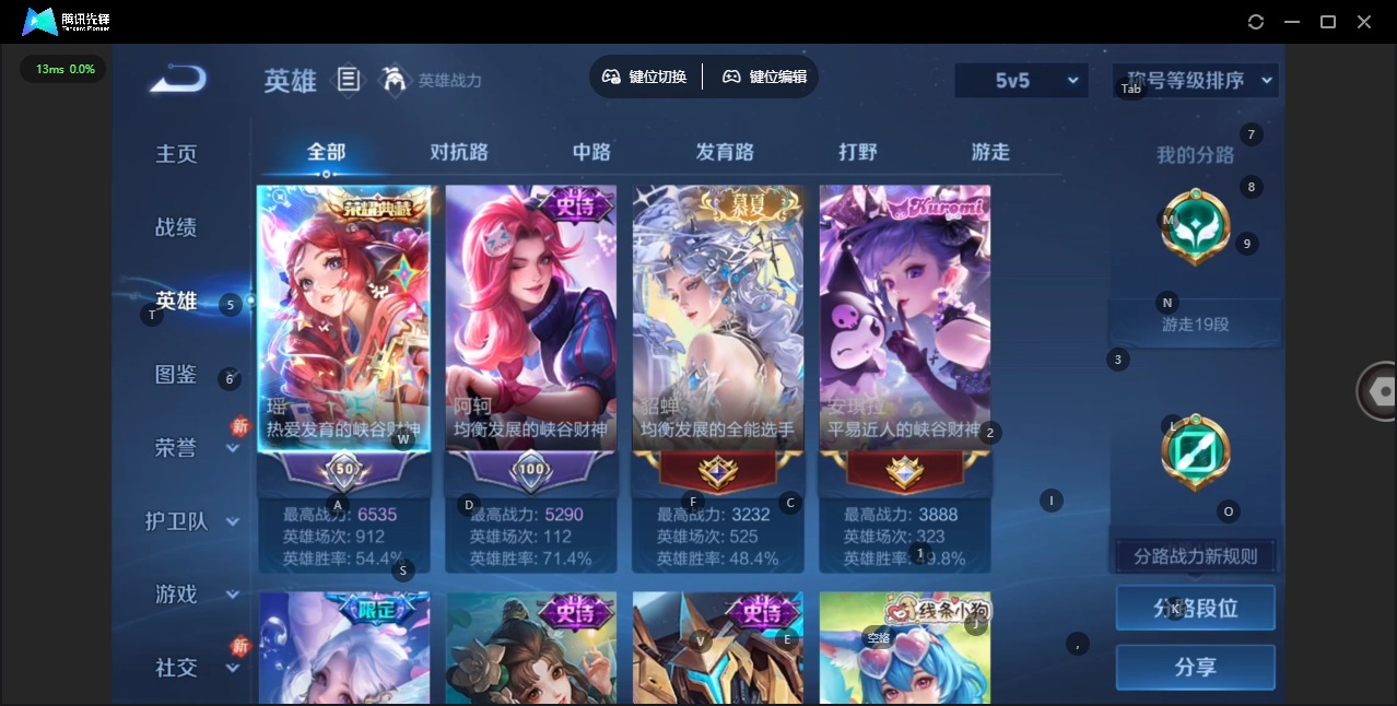 WZQM4102733王者荣耀账号详情图5