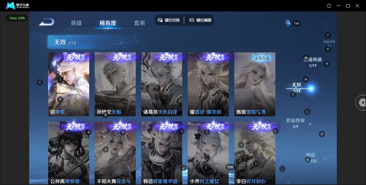 WZQM4102733王者荣耀账号详情图9