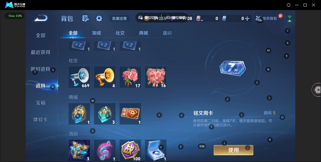 WZQM4102733王者荣耀账号详情图15