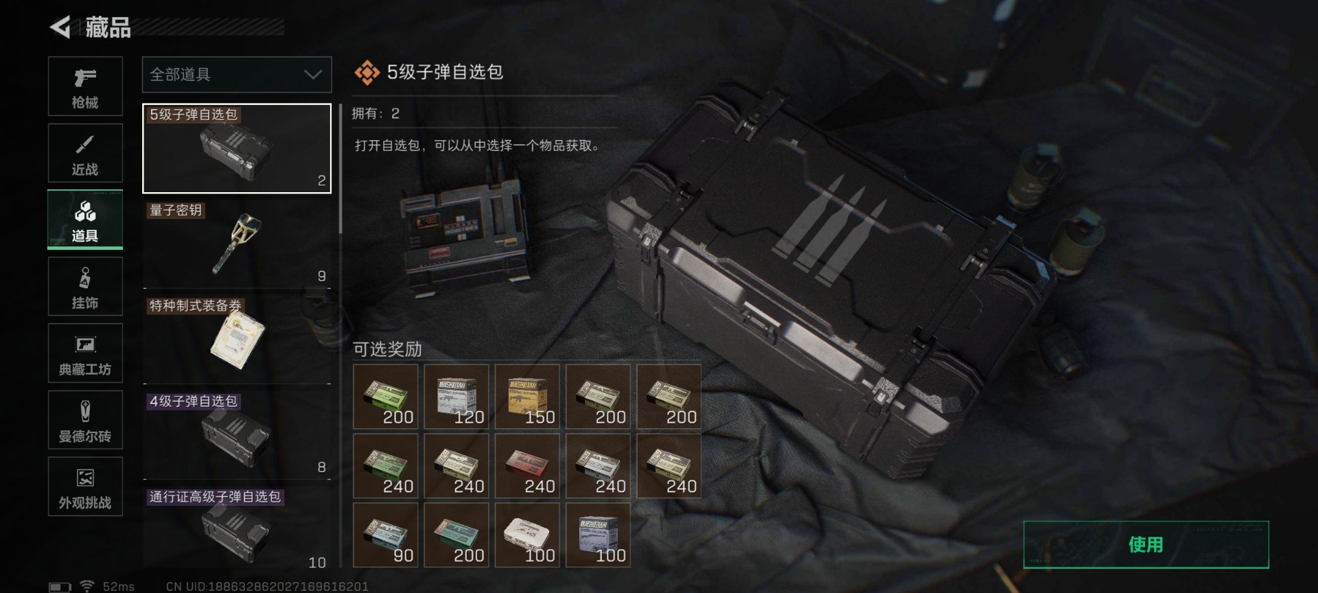 SJZQM428570三角洲行动账号详情图19