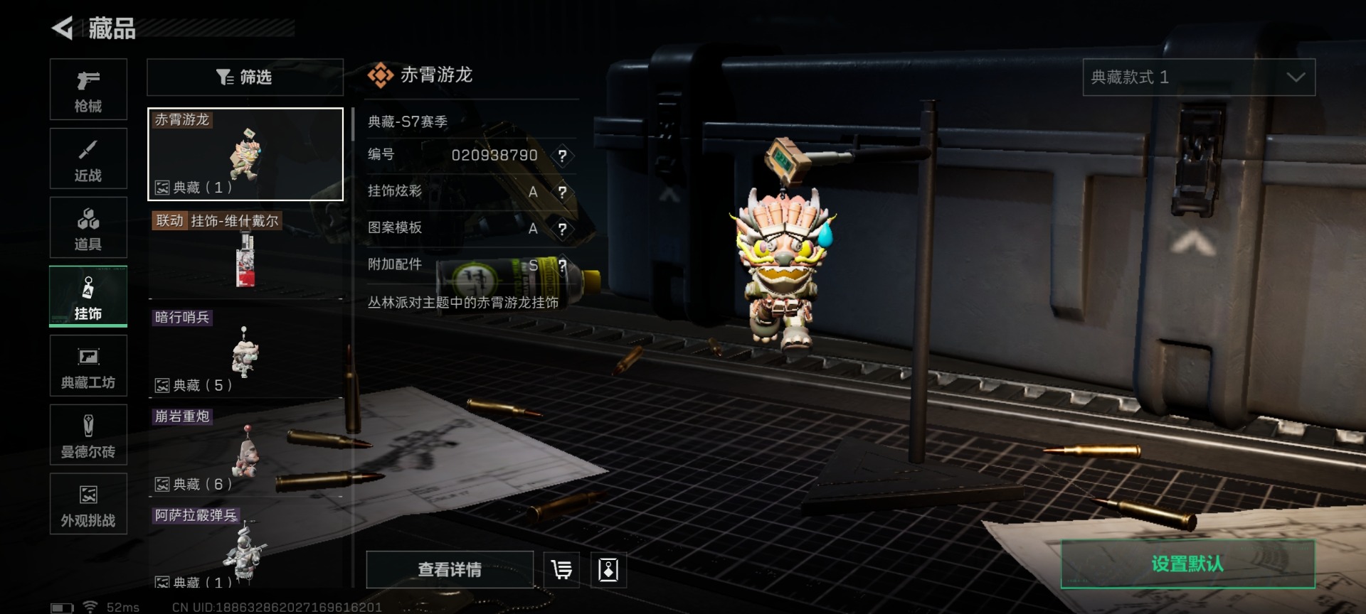 SJZQM428570三角洲行动账号详情图20