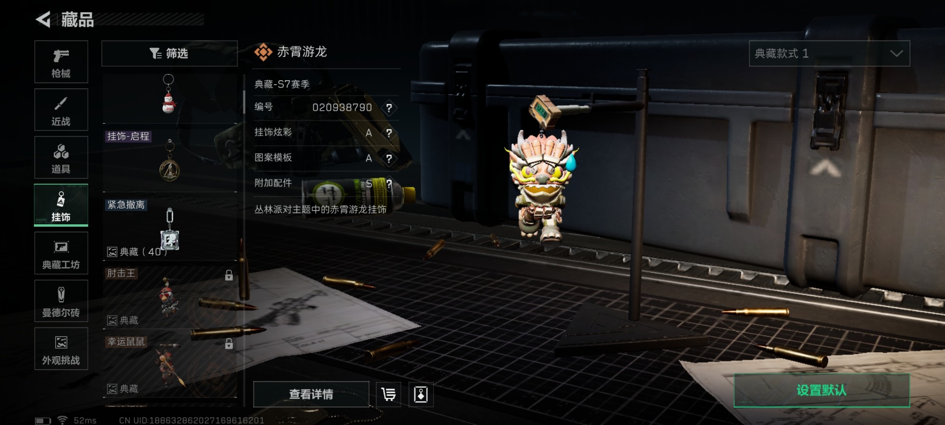 SJZQM428570三角洲行动账号详情图21