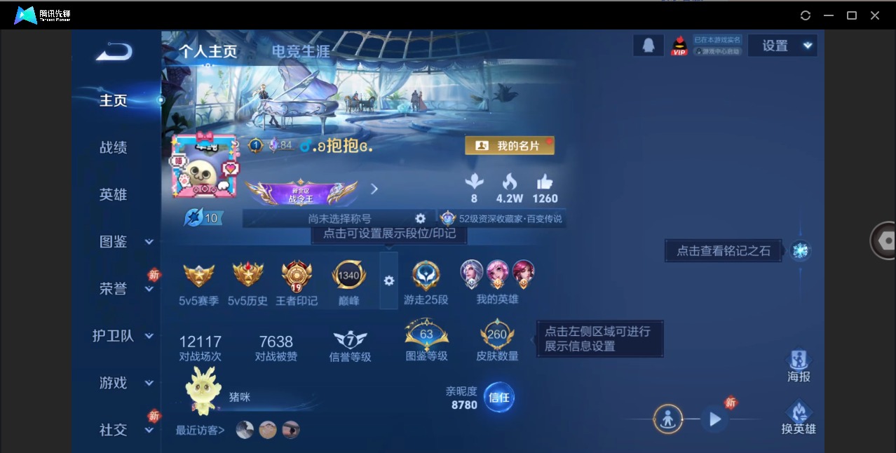 WZCMW4104445王者荣耀账号详情图4