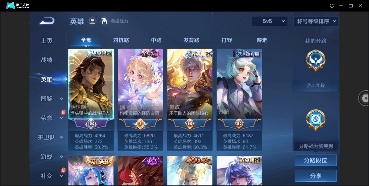 WZCMW4104445王者荣耀账号详情图5