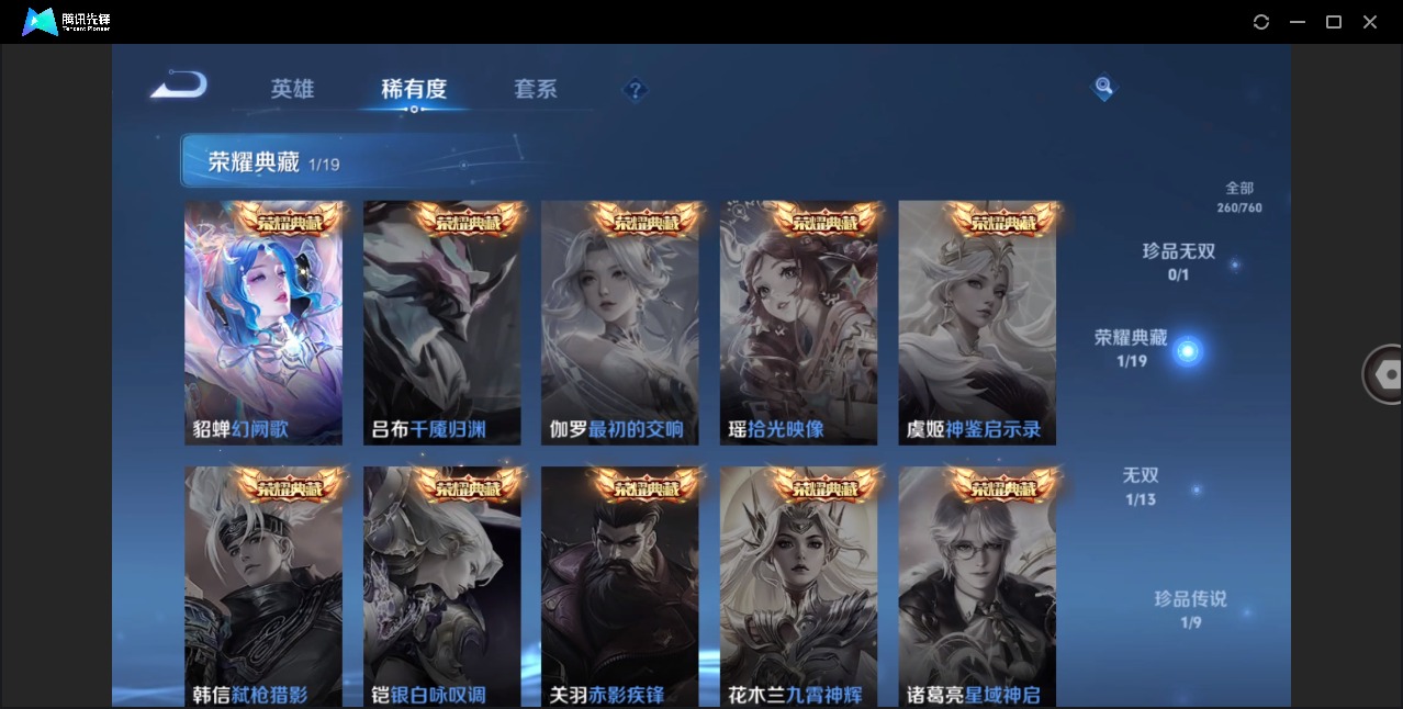 WZCMW4104445王者荣耀账号详情图11