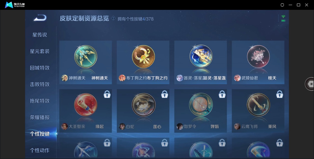 WZCMW4104445王者荣耀账号详情图15