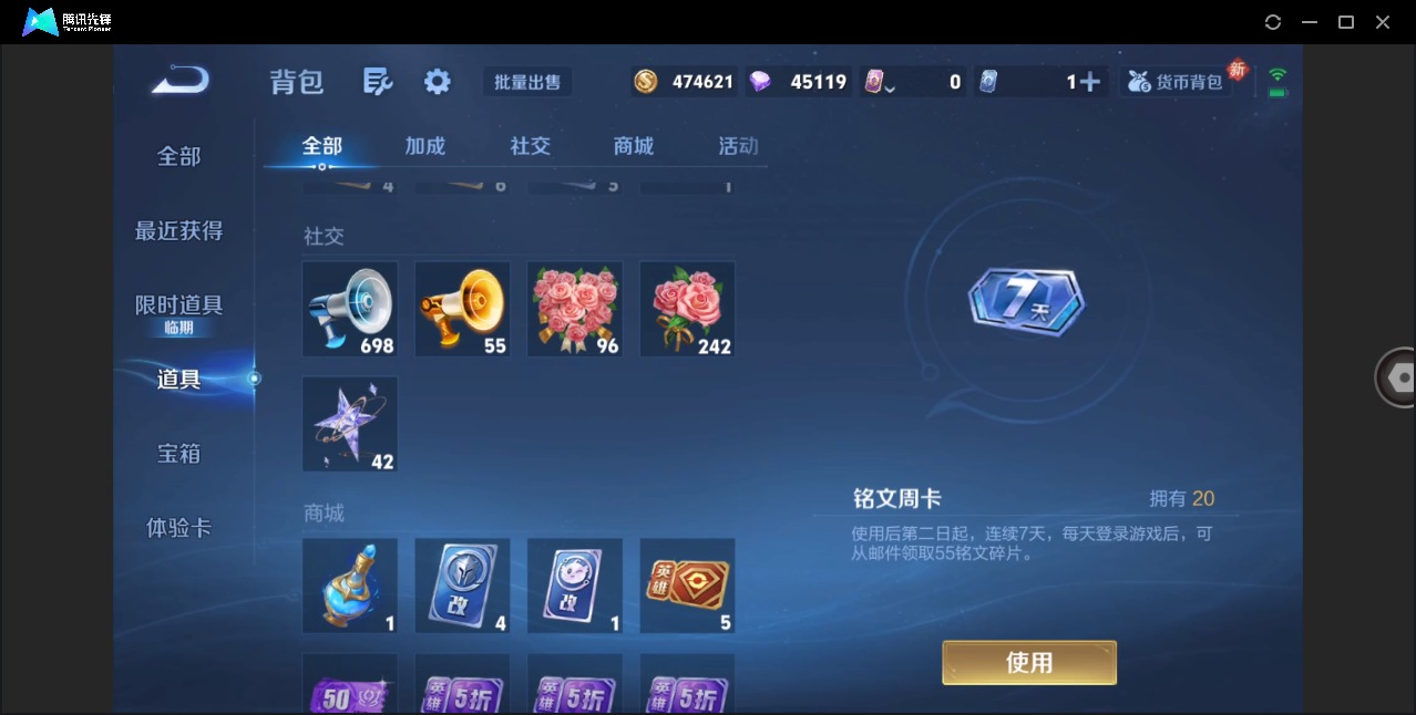 WZCMW4104445王者荣耀账号详情图18