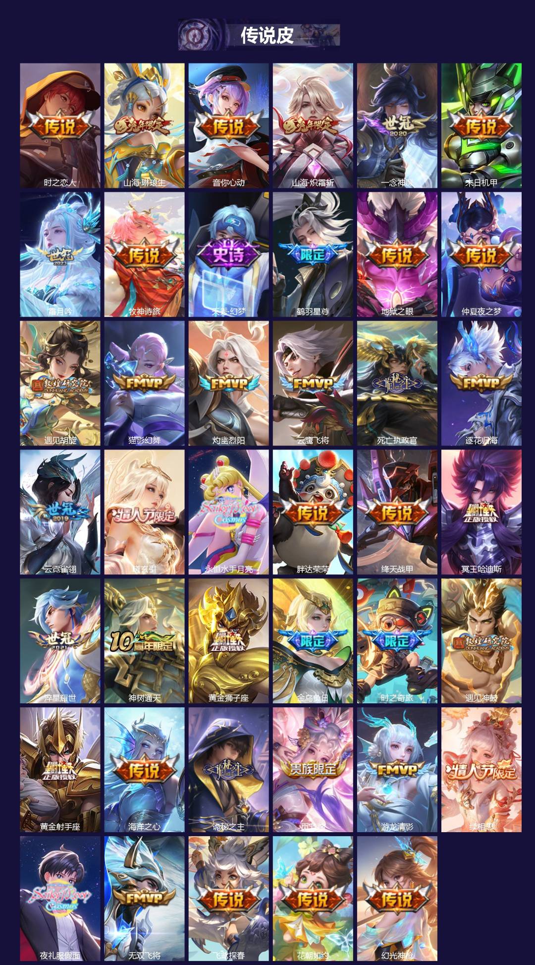 WZQM4102793王者荣耀账号详情图3