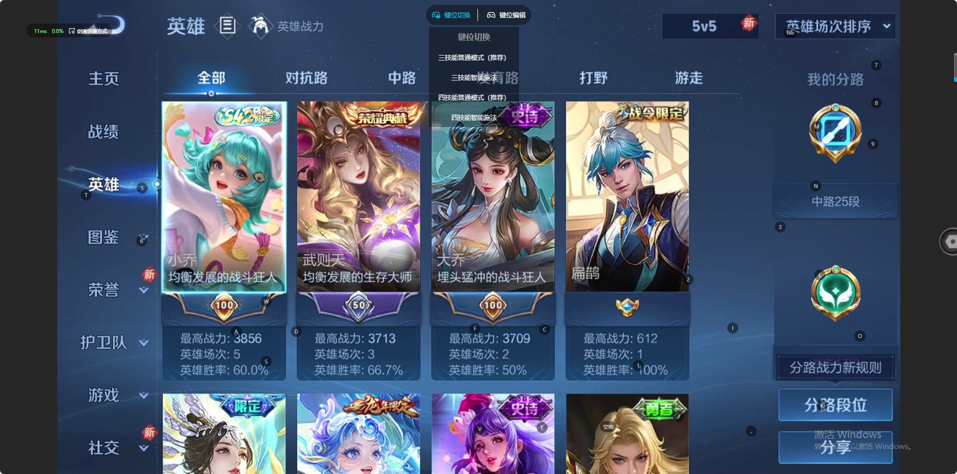 WZQM4102793王者荣耀账号详情图7