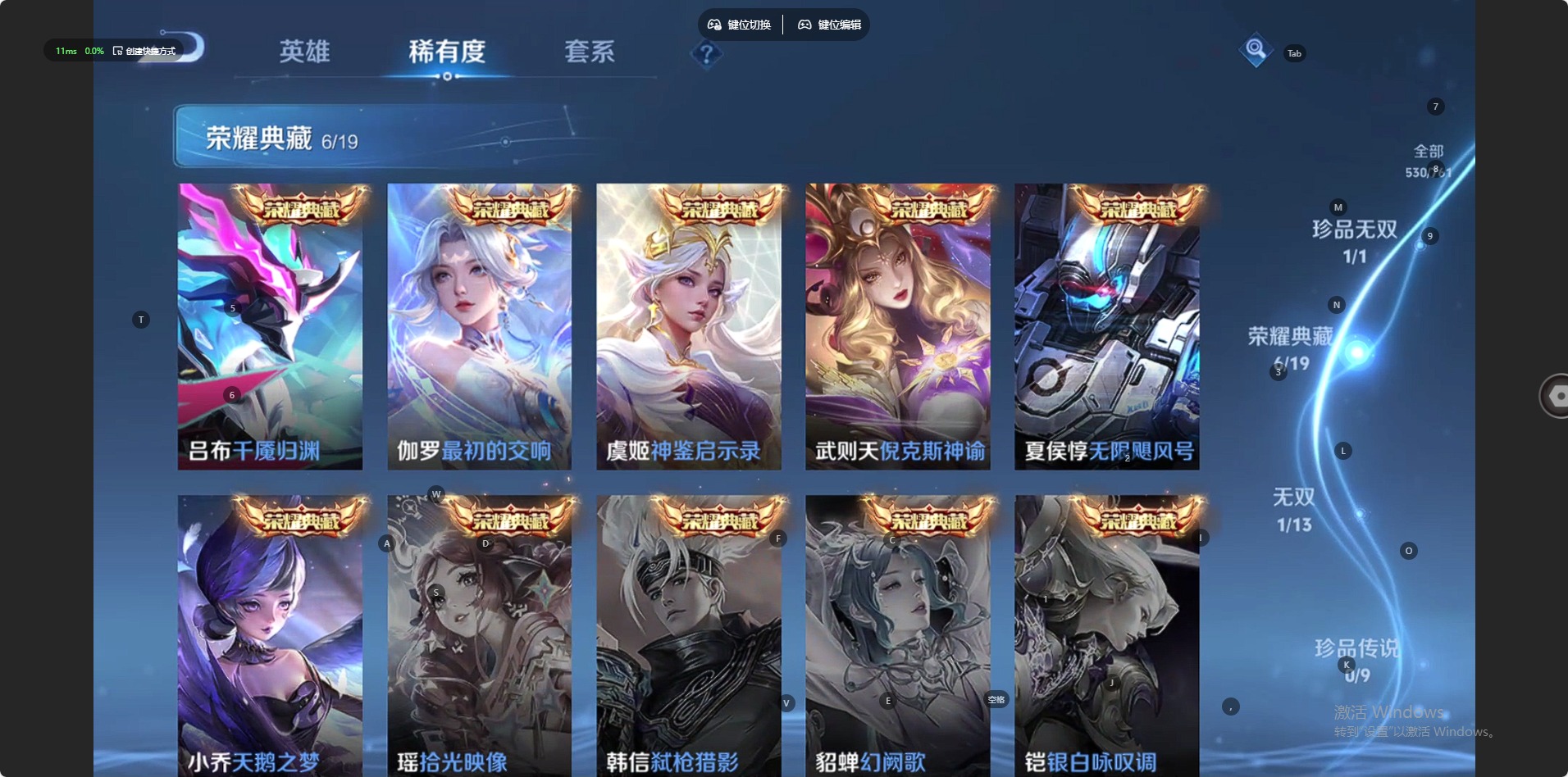 WZQM4102793王者荣耀账号详情图10