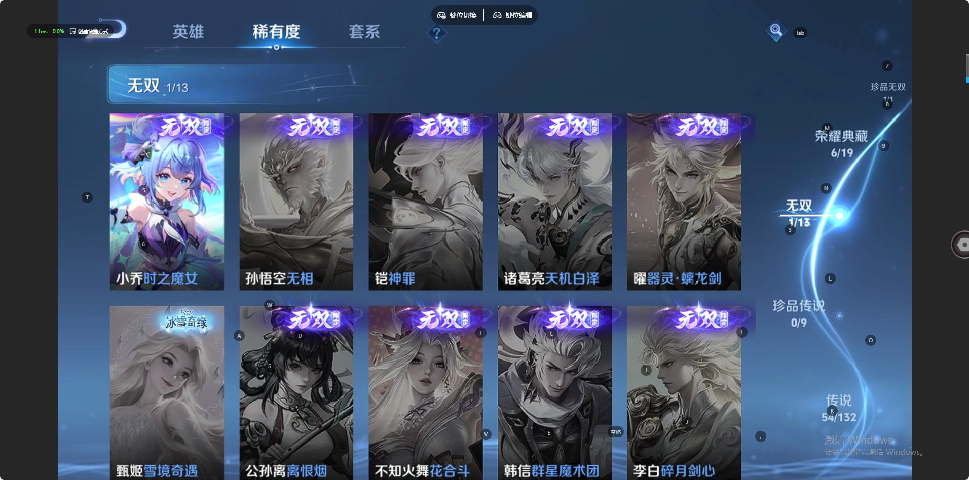 WZQM4102793王者荣耀账号详情图11