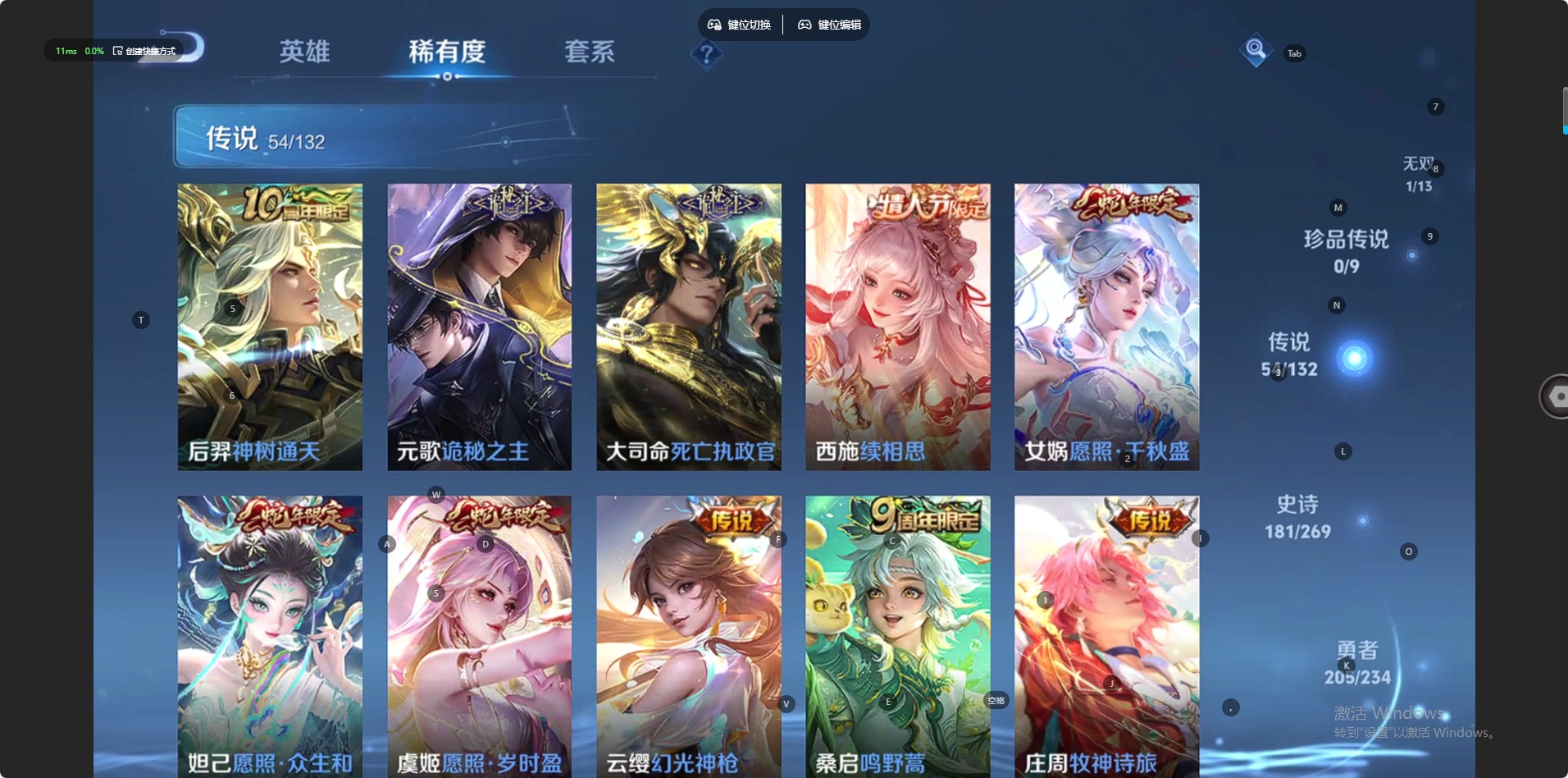 WZQM4102793王者荣耀账号详情图12