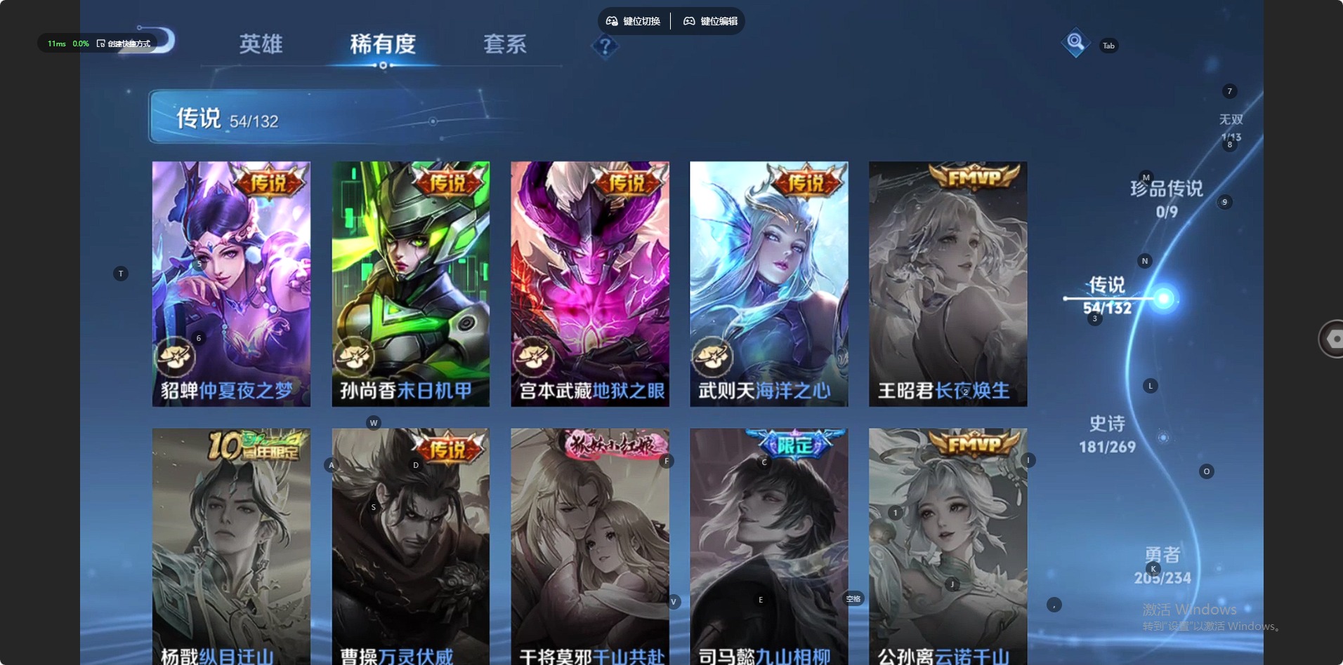 WZQM4102793王者荣耀账号详情图17