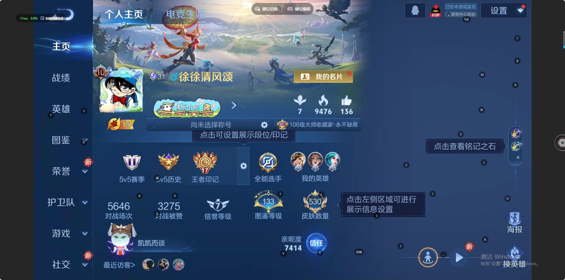 WZQM4102794王者荣耀账号详情图6