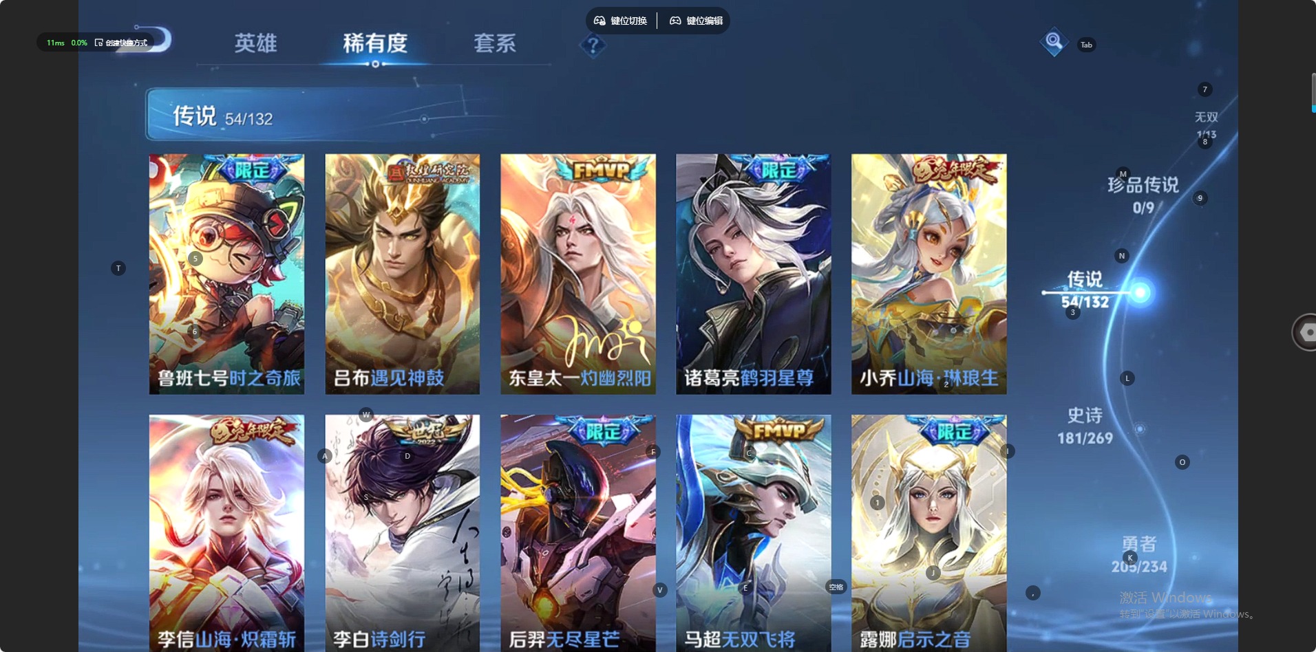 WZQM4102794王者荣耀账号详情图14