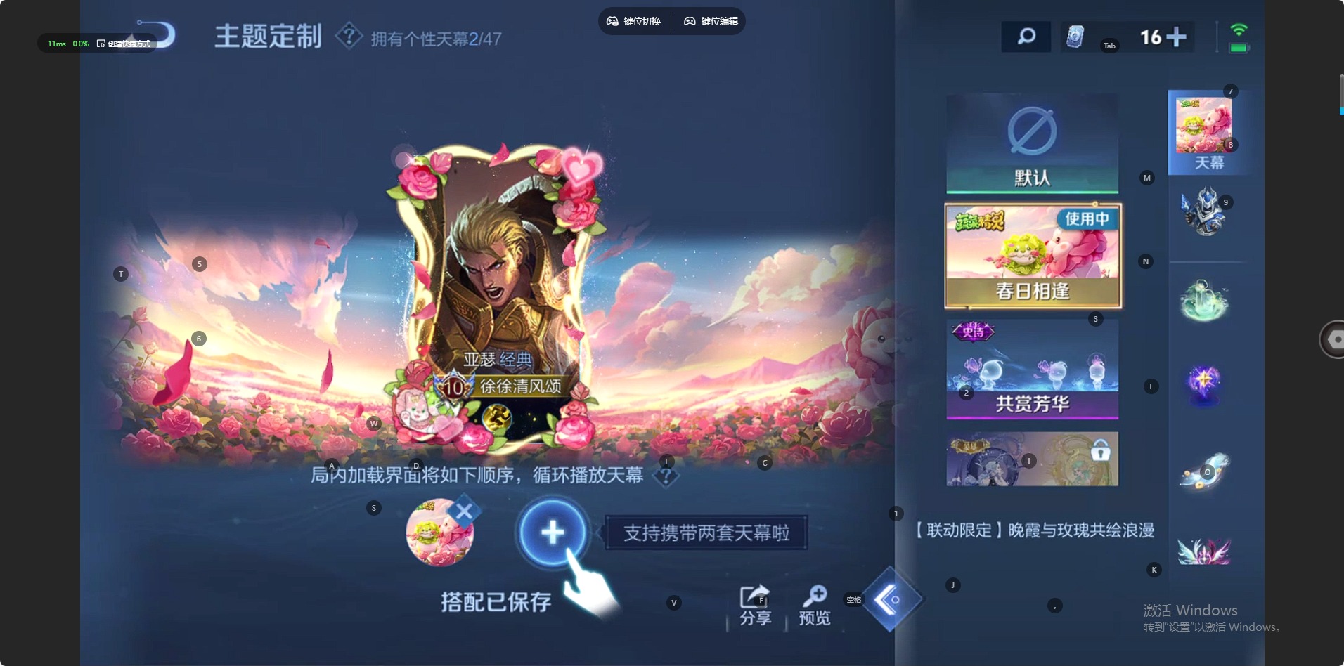 WZQM4102794王者荣耀账号详情图18