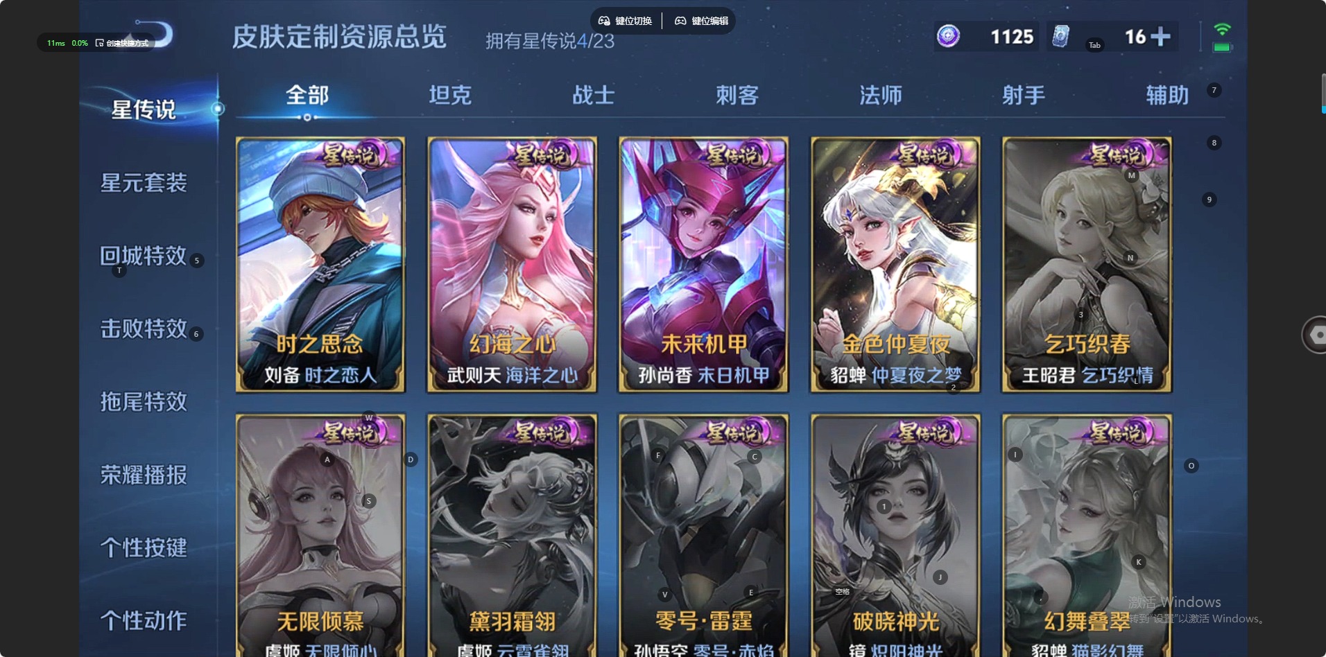 WZQM4102794王者荣耀账号详情图19