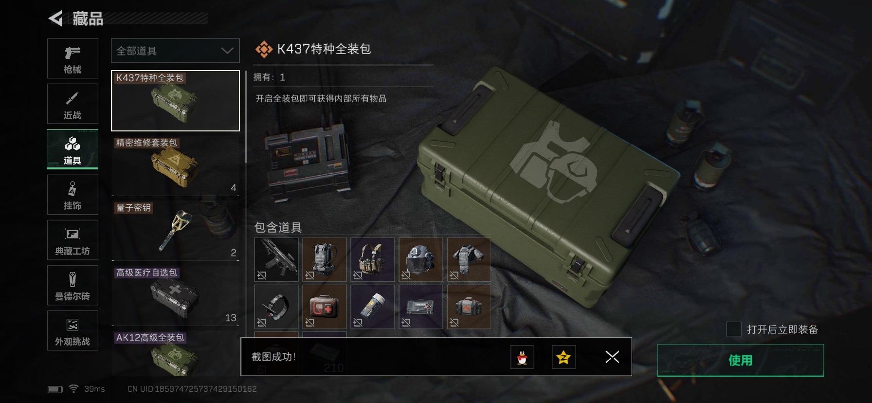 SJZQM428671三角洲行动账号详情图5 SJZQM428671三角洲行动账号详情图5