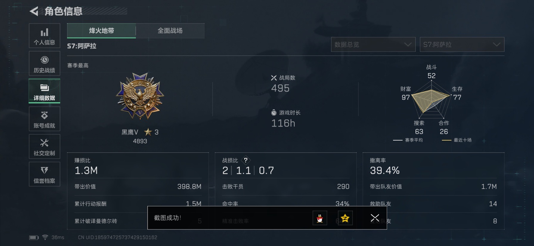 SJZQM428671三角洲行动账号详情图6 SJZQM428671三角洲行动账号详情图6