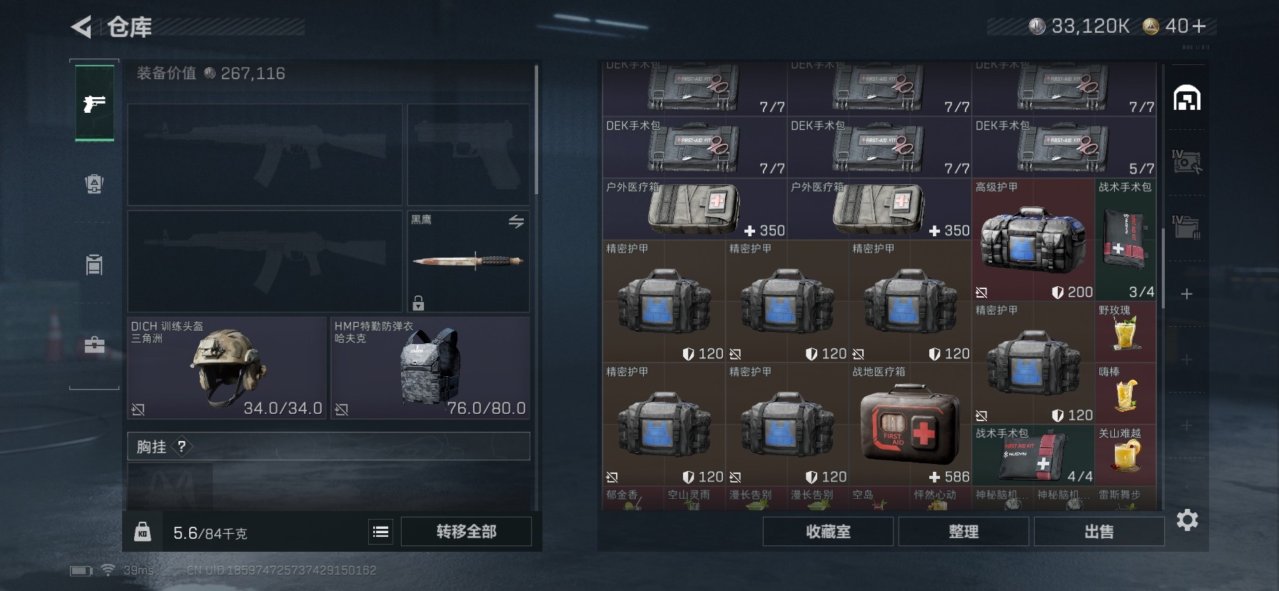 SJZQM428671三角洲行动账号详情图20 SJZQM428671三角洲行动账号详情图20