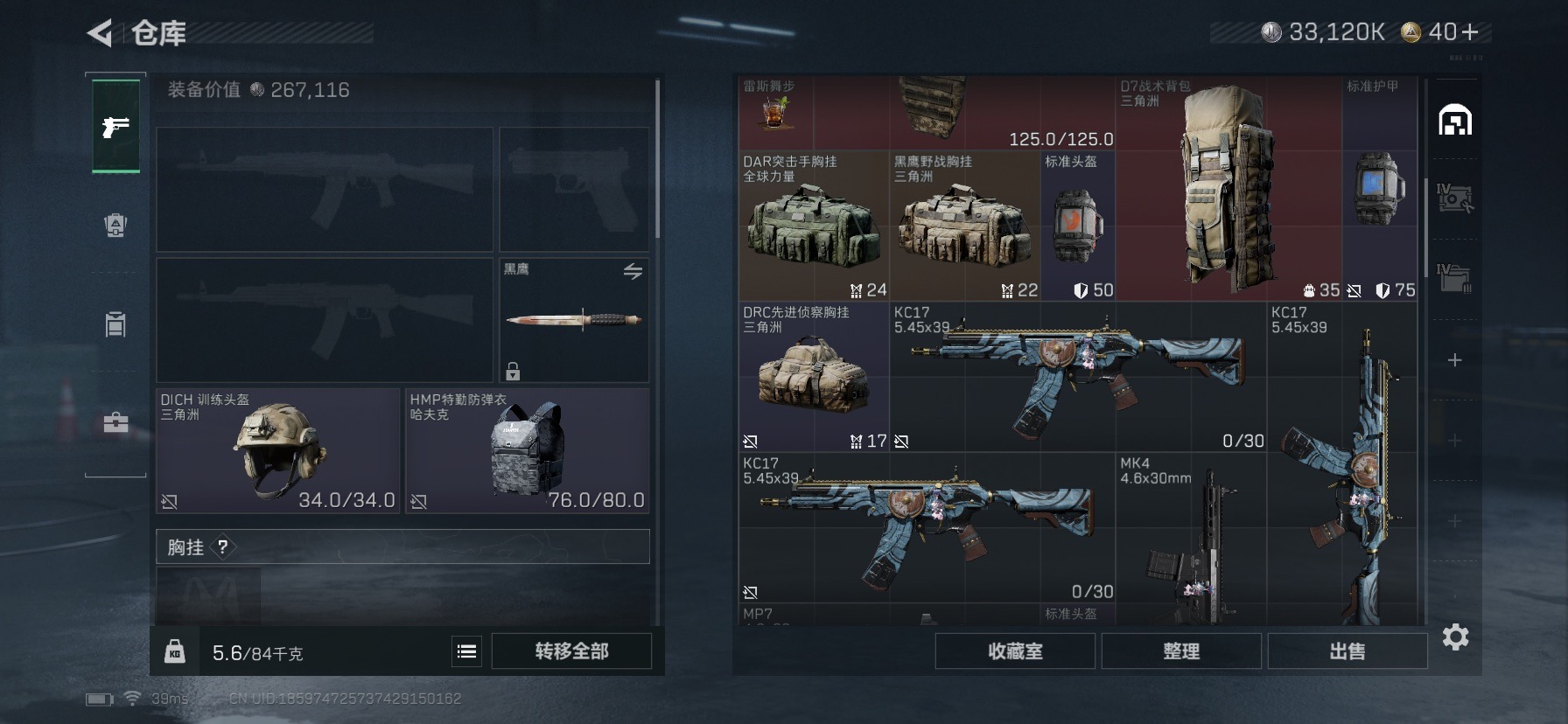 SJZQM428671三角洲行动账号详情图22 SJZQM428671三角洲行动账号详情图22