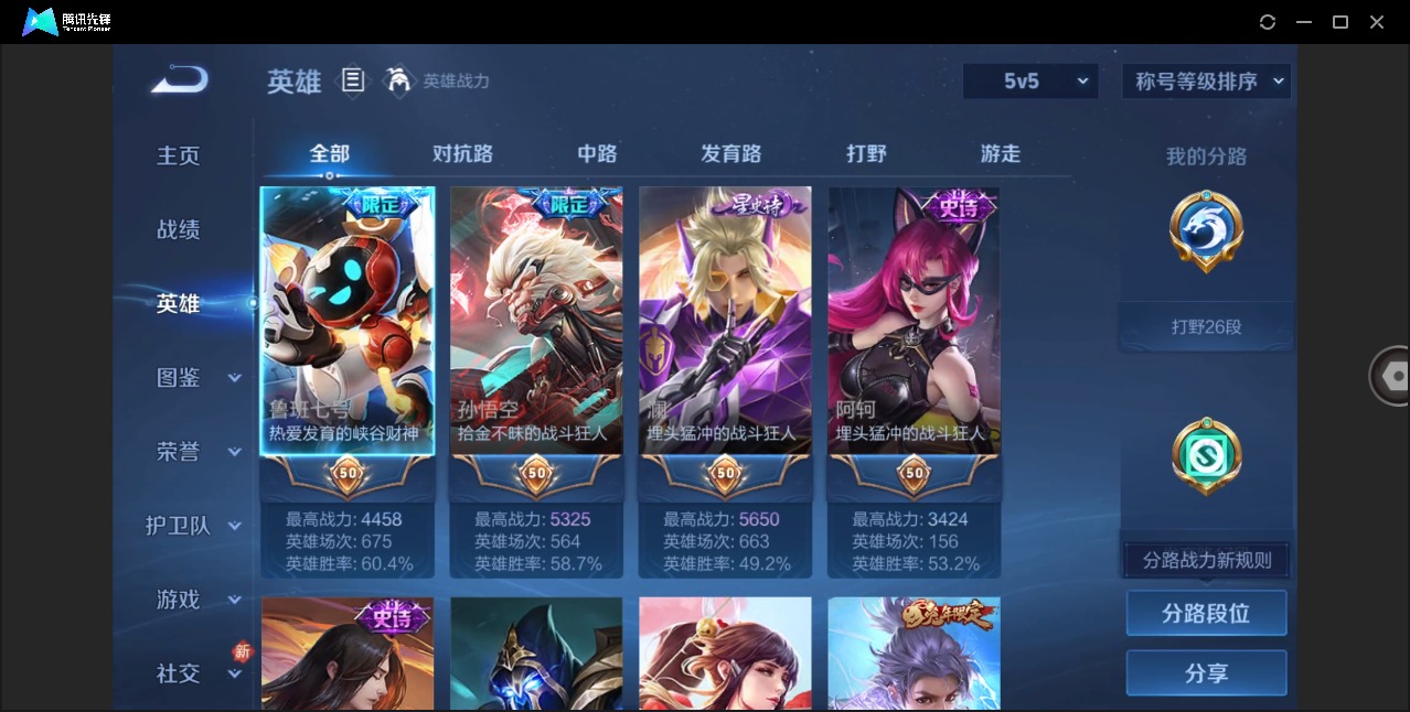 WZQM4102806王者荣耀账号详情图5 WZQM4102806王者荣耀账号详情图5