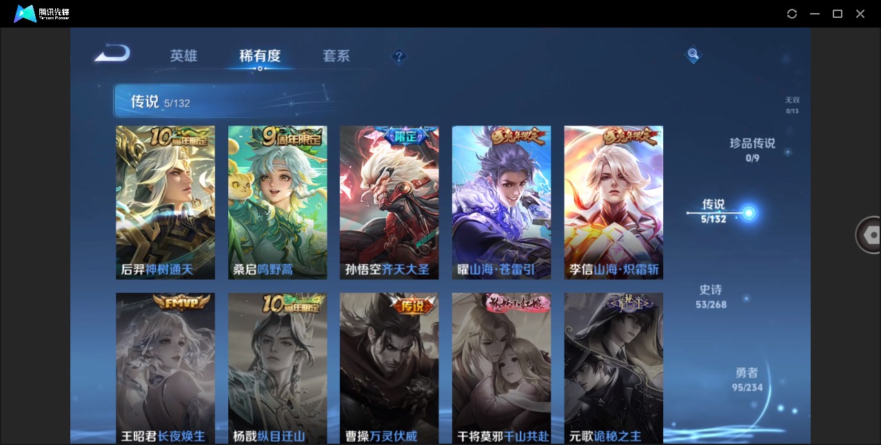 WZQM4102806王者荣耀账号详情图7 WZQM4102806王者荣耀账号详情图7