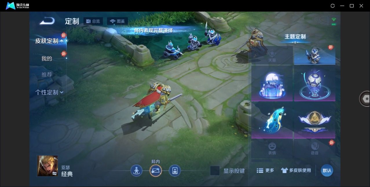 WZQM4102806王者荣耀账号详情图8 WZQM4102806王者荣耀账号详情图8