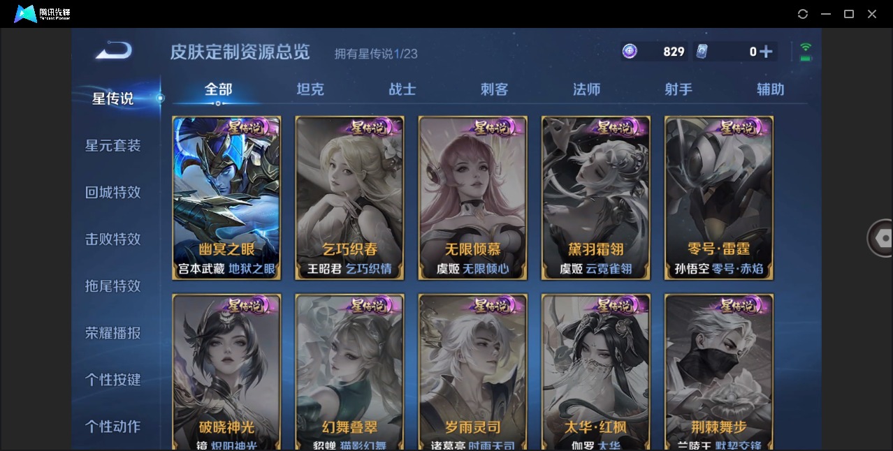 WZQM4102806王者荣耀账号详情图9 WZQM4102806王者荣耀账号详情图9