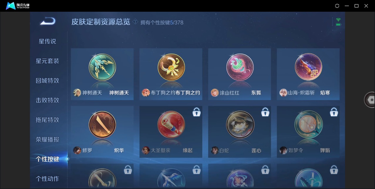 WZQM4102806王者荣耀账号详情图10 WZQM4102806王者荣耀账号详情图10