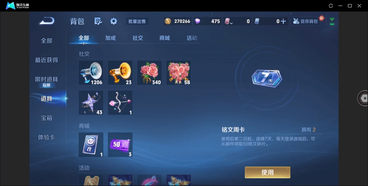 WZQM4102806王者荣耀账号详情图14 WZQM4102806王者荣耀账号详情图14