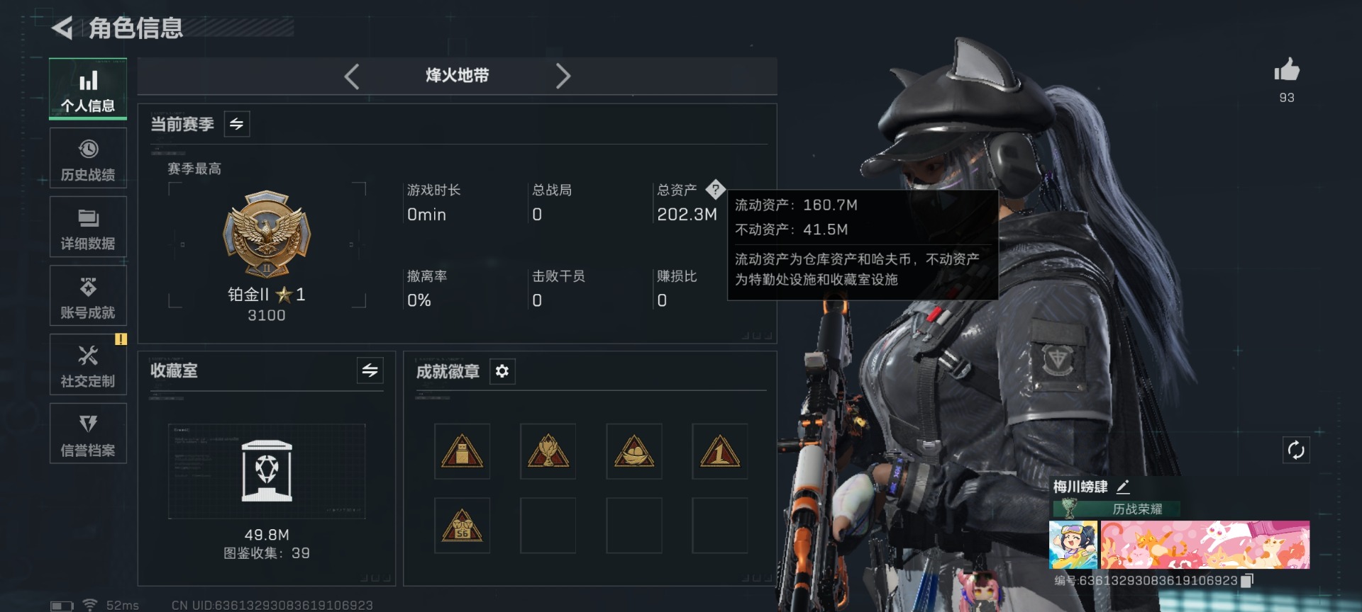 SJZCMW429447三角洲行动账号详情图2