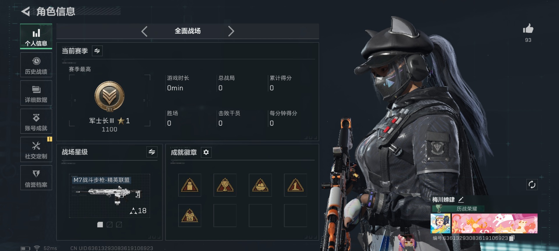 SJZCMW429447三角洲行动账号详情图3