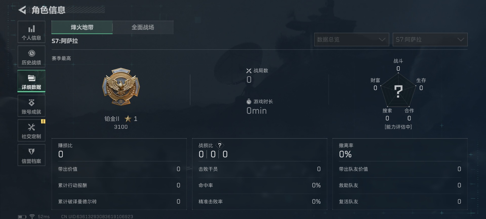 SJZCMW429447三角洲行动账号详情图4