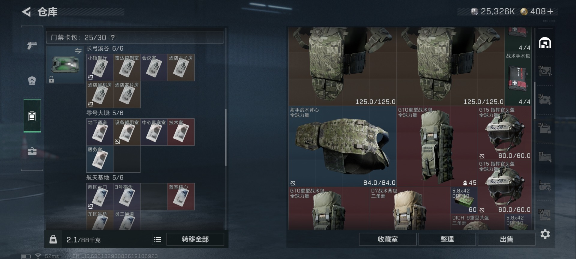 SJZCMW429447三角洲行动账号详情图8