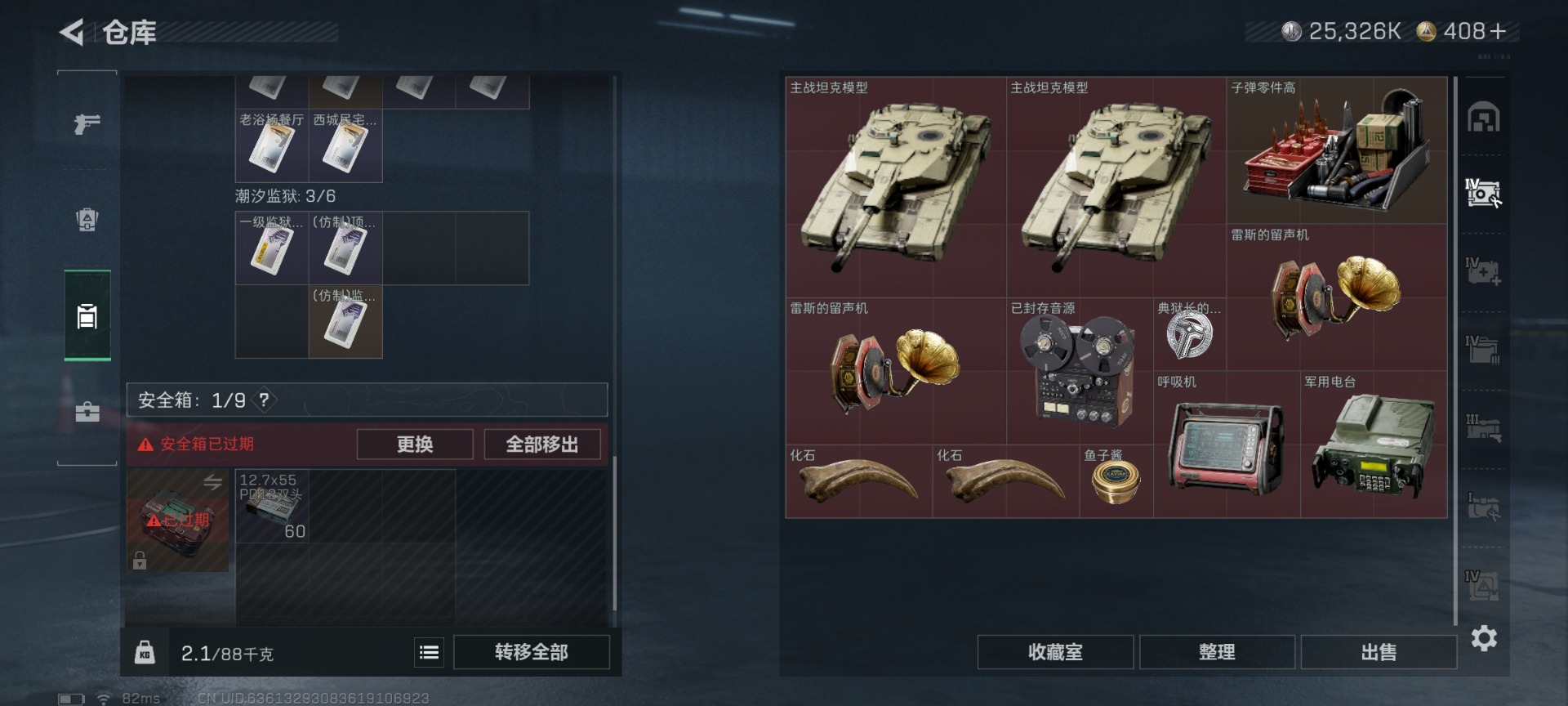 SJZCMW429447三角洲行动账号详情图11