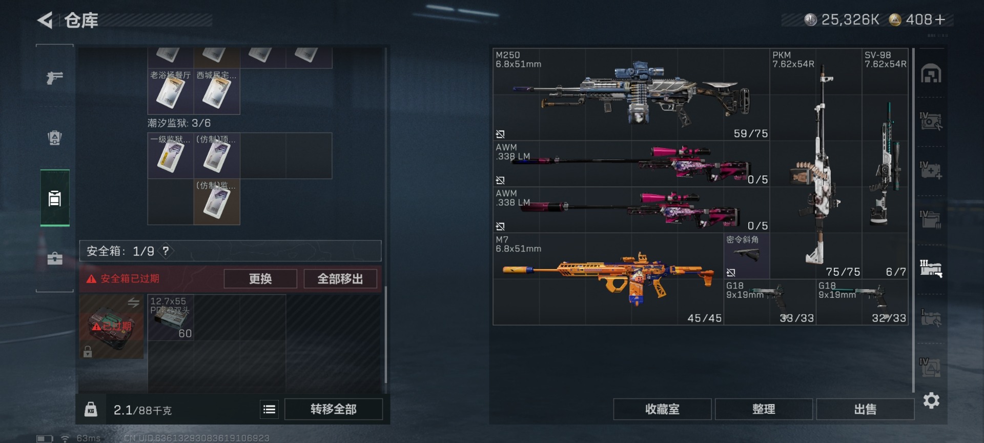 SJZCMW429447三角洲行动账号详情图14