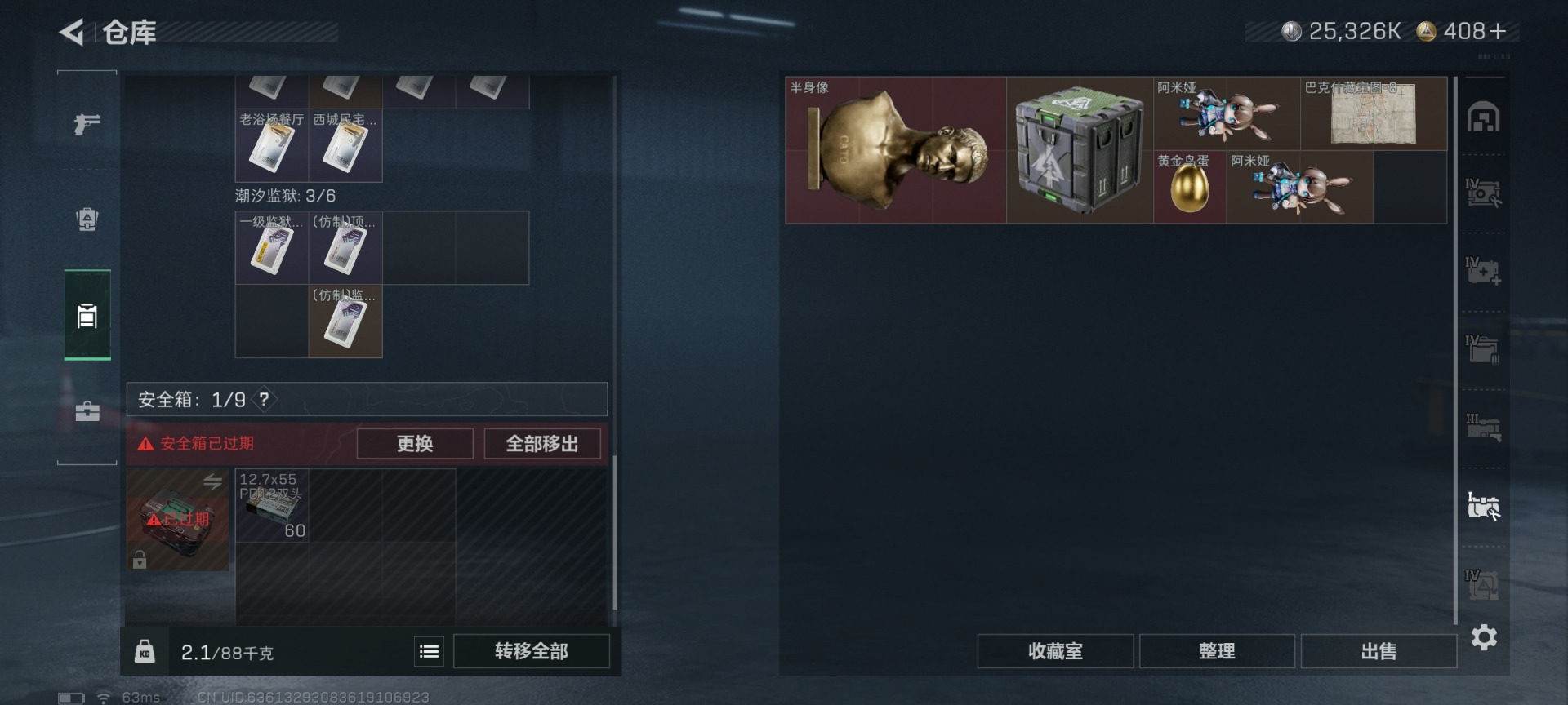 SJZCMW429447三角洲行动账号详情图15