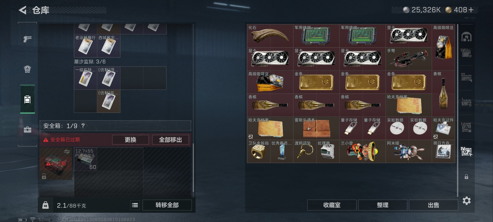 SJZCMW429447三角洲行动账号详情图17